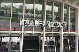 享濾服務(wù)態(tài)度好，滿足客戶需求